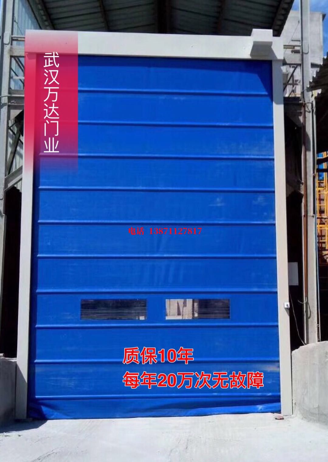 洛南防爆卷帘门_COPY